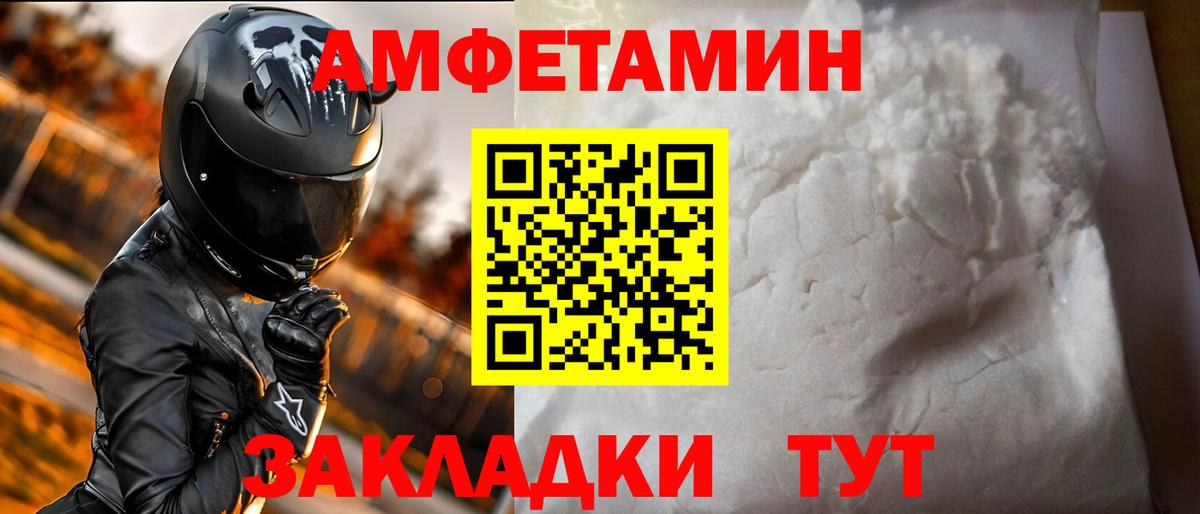 АМФ 97%  Амфетамин  Петропавловск-Камчатский  Вход с VPN 
