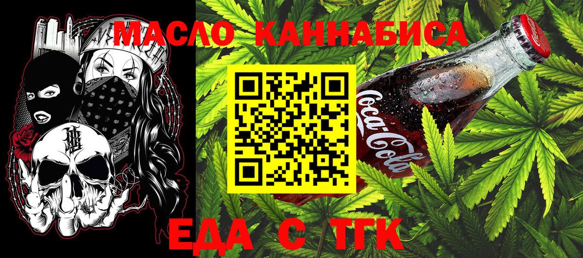 Печенье с ТГК конопля Петропавловск-Камчатский