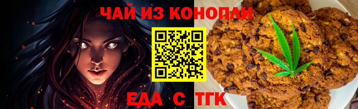 Canna-Cookies марихуана  Вход с VPN  Петропавловск-Камчатский 