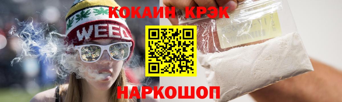 Cocaine VHQ  Cocaine Fish Scale  Вход с VPN  Петропавловск-Камчатский 