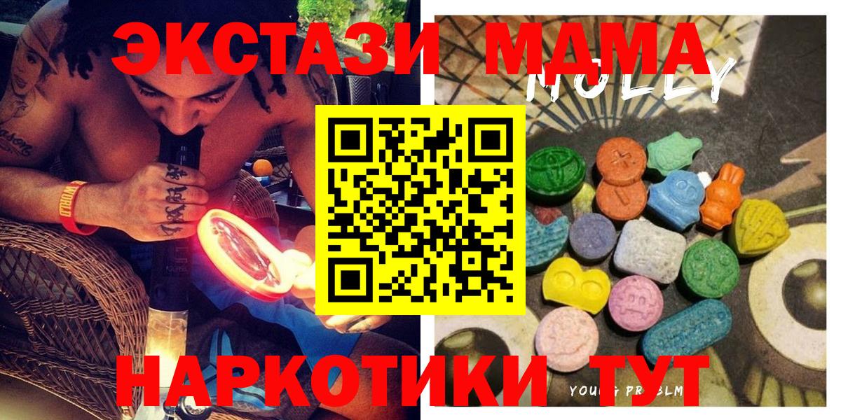 ЭКСТАЗИ диски  Экстази 280мг  ЭКСТАЗИ  Вход с VPN  Петропавловск-Камчатский 