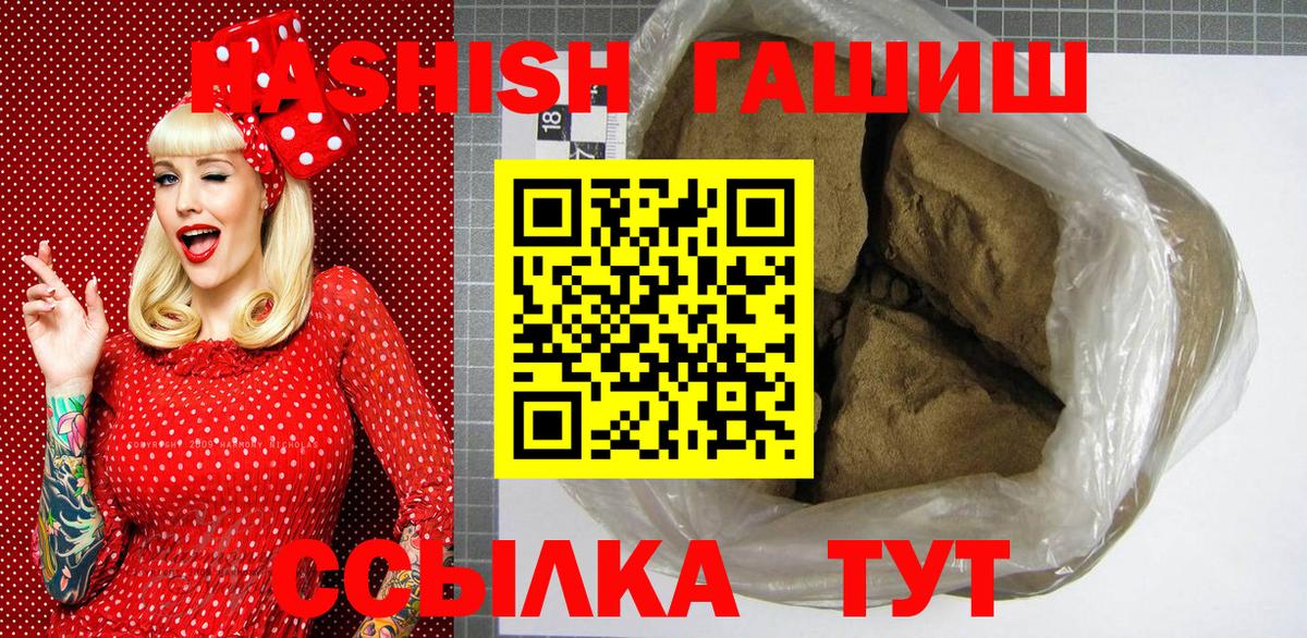 Гашиш 40% ТГК Петропавловск-Камчатский