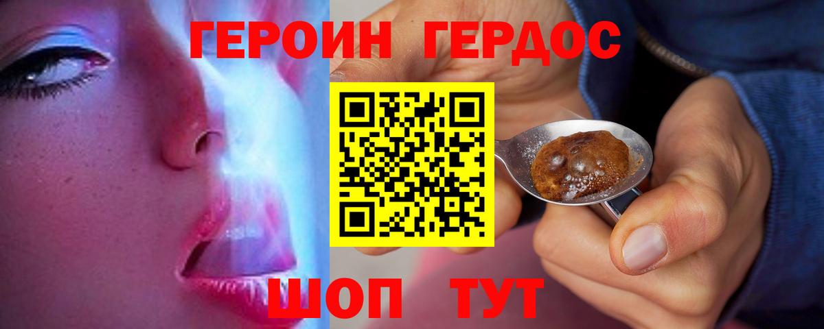 Петропавловск-Камчатский  ГЕРОИН VHQ  Вход с VPN 