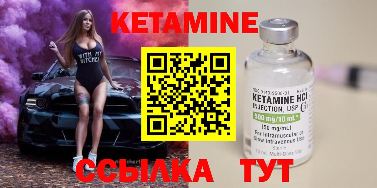 гидра сайт  Вход с VPN  Кетамин VHQ  Петропавловск-Камчатский  Кетамин ketamine 