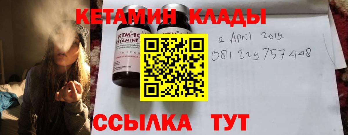 Кетамин ketamine Петропавловск-Камчатский