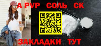 молекула духа Бузулук
