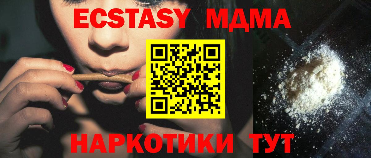 MDMA молли  МДМА VHQ  Петропавловск-Камчатский  МДМА  Вход с VPN 