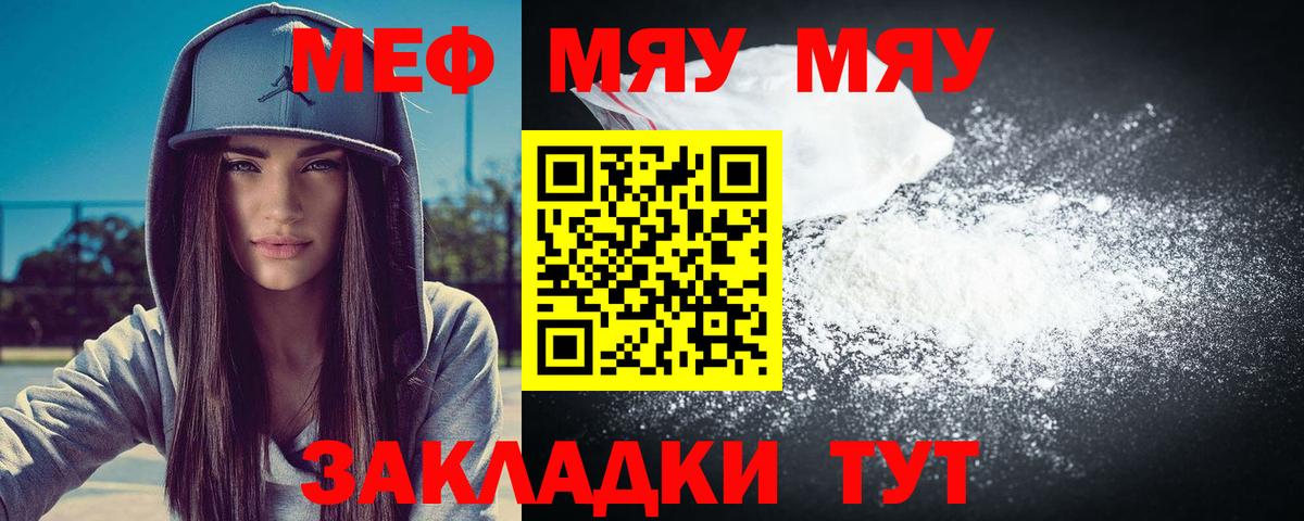 Мефедрон  МЕФ мяу мяу  Петропавловск-Камчатский  Вход с VPN  Меф mephedrone 