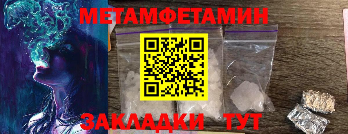 Метамфетамин мет  Метамфетамин мет  Вход с VPN  Петропавловск-Камчатский 