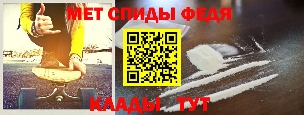Первитин винт Петропавловск-Камчатский