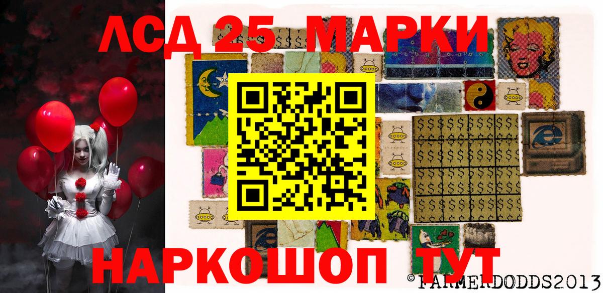 Петропавловск-Камчатский  Марки 25I-NBOMe  Вход с VPN  Марки N-bome 1500мкг 