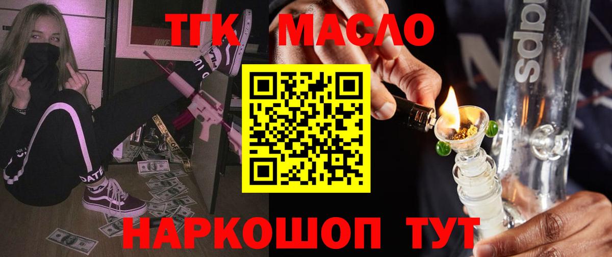 Дистиллят ТГК жижа Петропавловск-Камчатский
