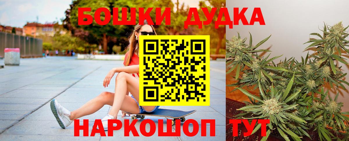 Петропавловск-Камчатский  Шишки марихуана семена  Марихуана LSD WEED  Каннабис марихуана  Вход с VPN 